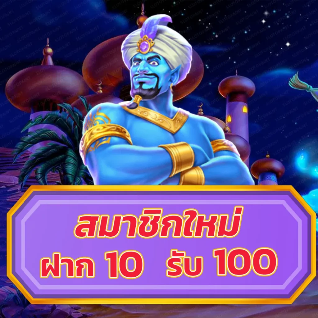 asia999 เครดิตฟรี 100